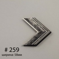 Багет №259